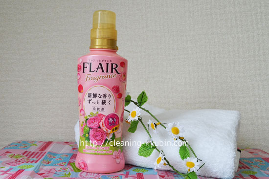 好きな柔軟剤 第五位 フレアフレグランス 口コミ 1 クリテク
