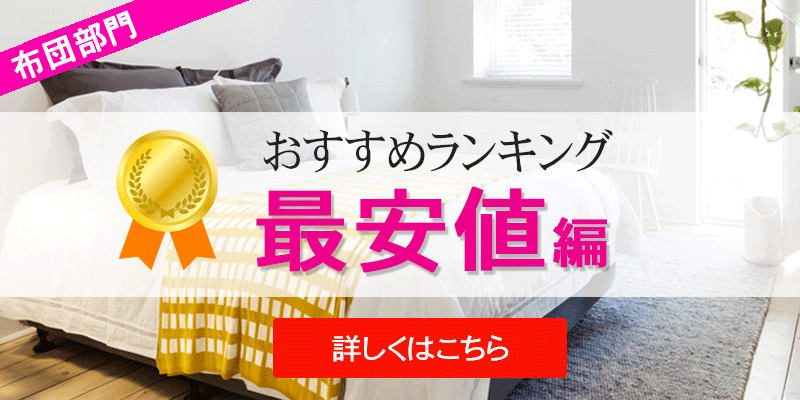 犬が粗相した布団 苦労して洗ったのにシミが残ってペシャンコに クリテク