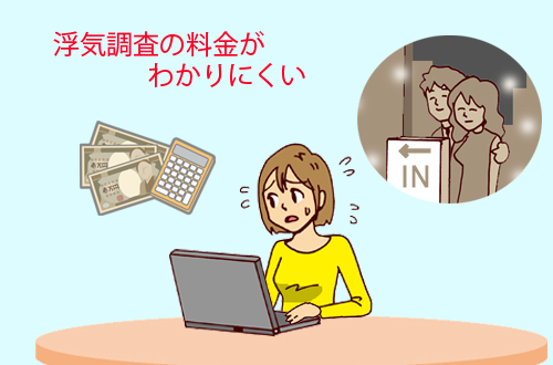 パソコンを見て悩む女性