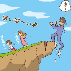 婚約中に浮気をしすべてを失った男性