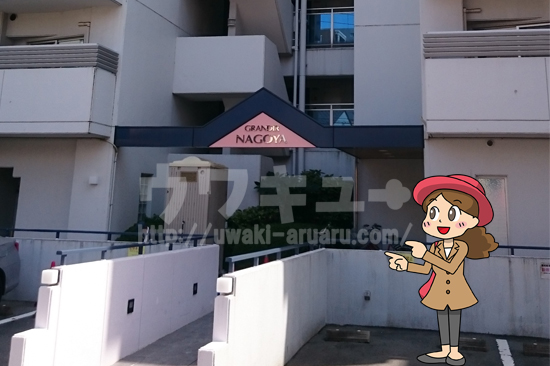 フジリサーチ玄関前