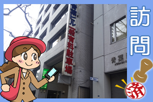 アイヴィサービス