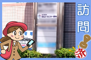 ガルエージェンシー愛知