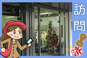 日本総合興信所