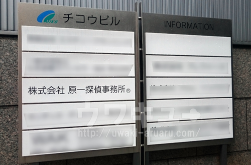 インフォメーション看板