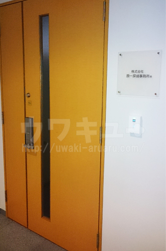 原一探偵事務所の入口