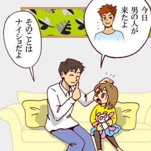 ソファーで会話する父と娘