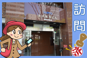 相沢京子調査室大阪西天満相談室