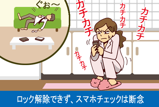 台所の隅でスマホチェックするミキ