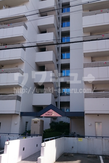 グランデール名古屋