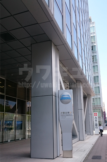 名古屋伊藤忠ビル