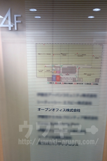 オープンオフィス