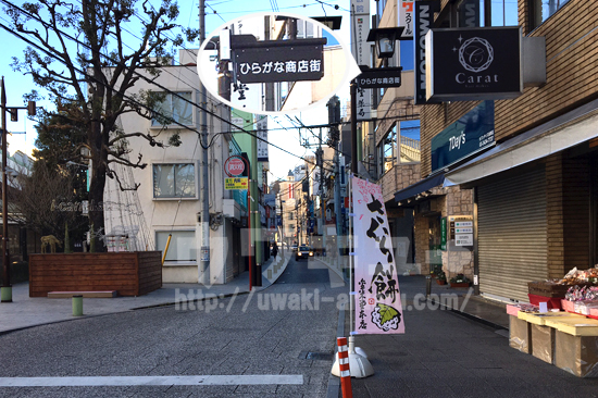 ひらがな商店街