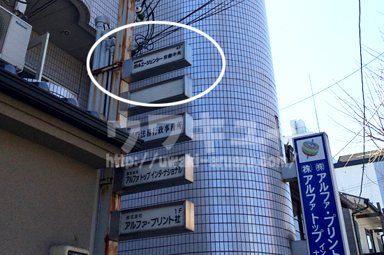 コマビルの看板