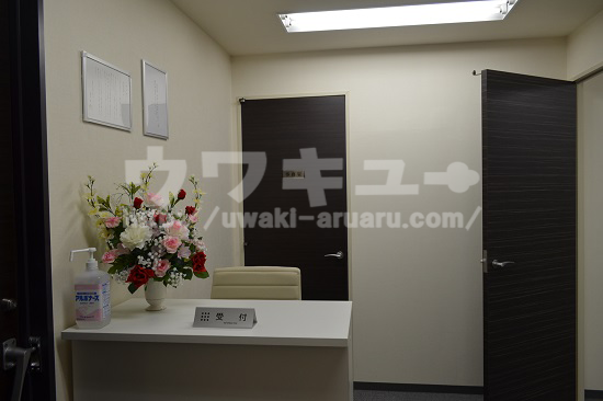 原一探偵事務所新宿受付