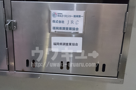 ガル福岡郵便受け