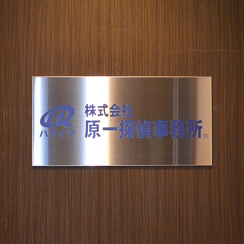 原一新宿アイキャッチ