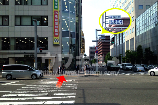 北8西4の交差点