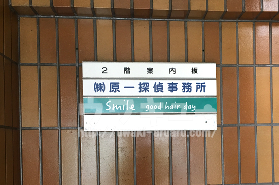 階段踊り場の看板