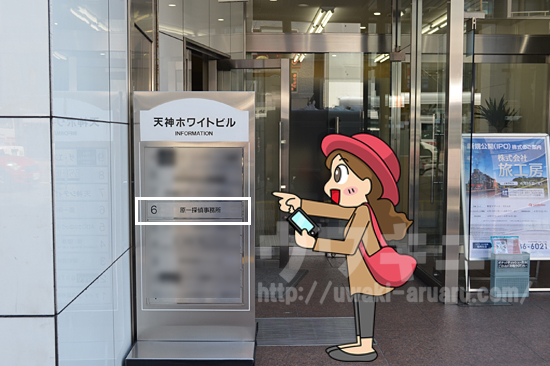 ホワイトビル看板