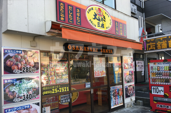 大阪焼き三太斜めアップ