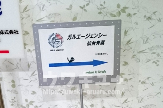 エレベーター6階