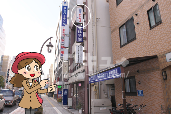 テイタン松本手前