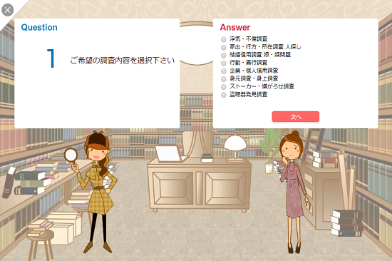 HALオンライン見積