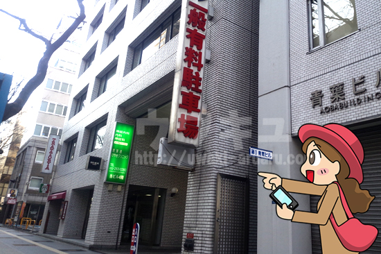 アイヴィ駐車場