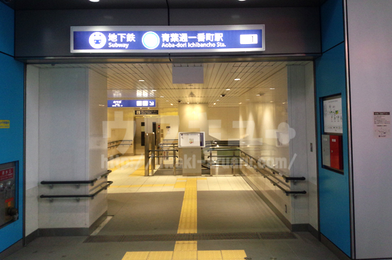青葉通一番町駅