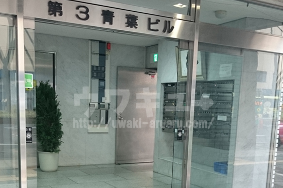 第3青葉ビル入り口