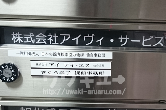 アイヴィサービスポスト