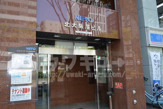 北大阪屋ビル到着