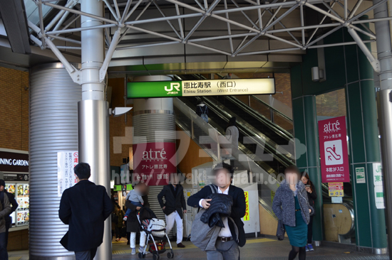 恵比寿駅西口