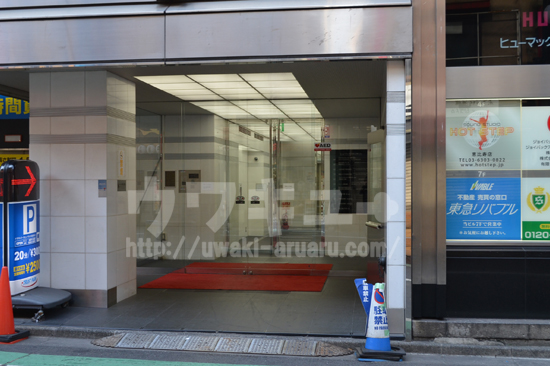 ヒューマックス恵比寿ビル入口