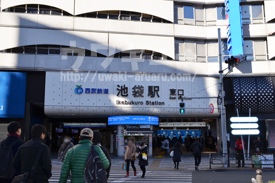 池袋駅東口