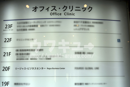 阪急グランドビル案内板