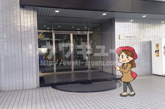 YS横浜西口ビル入口