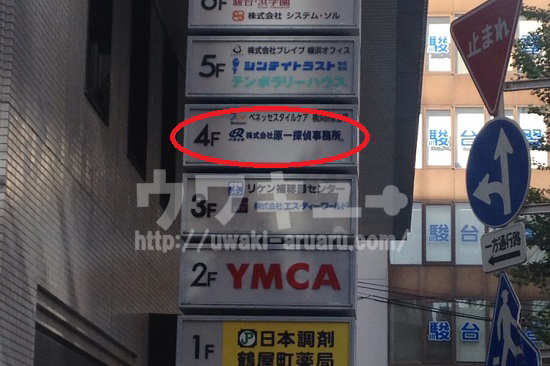 YS横浜西口ビル看板