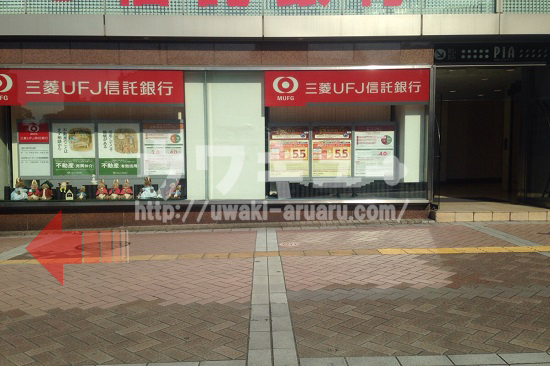 三菱UFJ信託銀行横浜駅西口支店