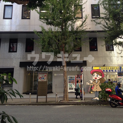 原一探偵事務所横浜拠点