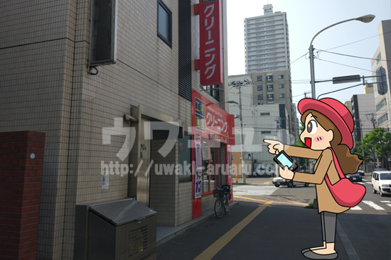 さくら幸子探偵事務所札幌