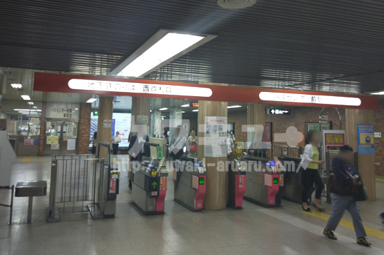バスセンター駅改札