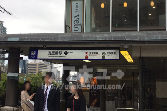 淀屋橋駅出口