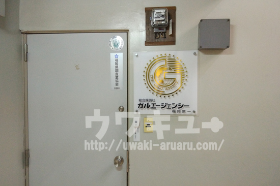 ガル福岡第一ネームプレート