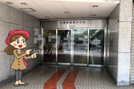 表紙・大阪駅前第三ビル