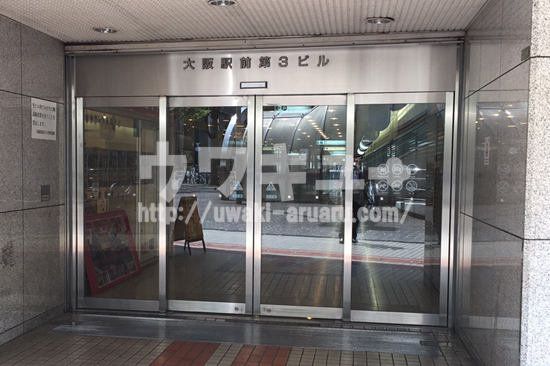 大阪駅前第3ビル入り口