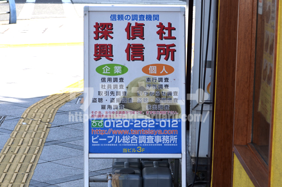 ピープル立て看板