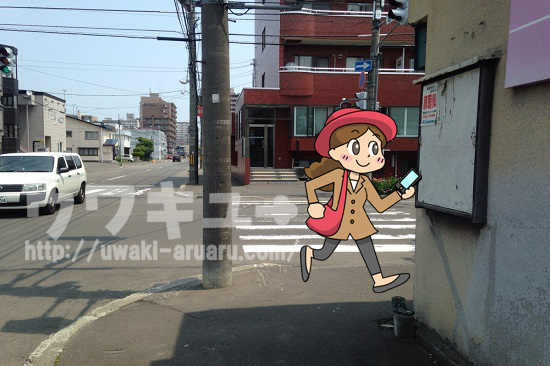 Akai探偵事務所札幌支社アクセス