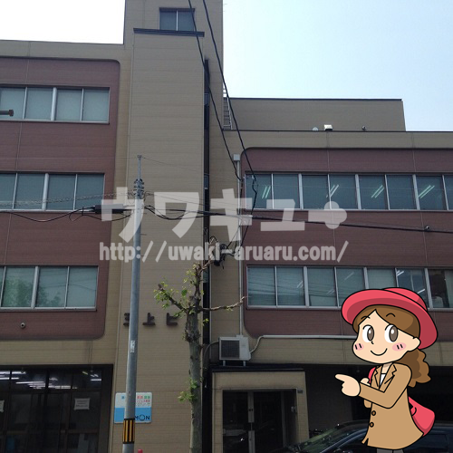 akai探偵事務所札幌